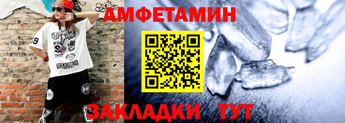 Amphetamine VHQ  Вход с VPN  АМФ  Нефтекумск 