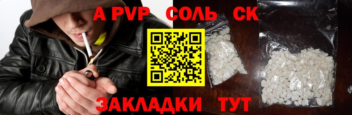 Alpha PVP VHQ  Вход с VPN  Нефтекумск  A-PVP кристаллы 