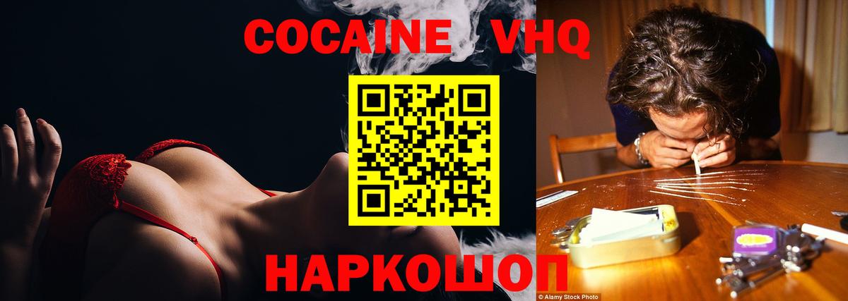 КОКАИН Боливия  Вход с VPN  Нефтекумск 