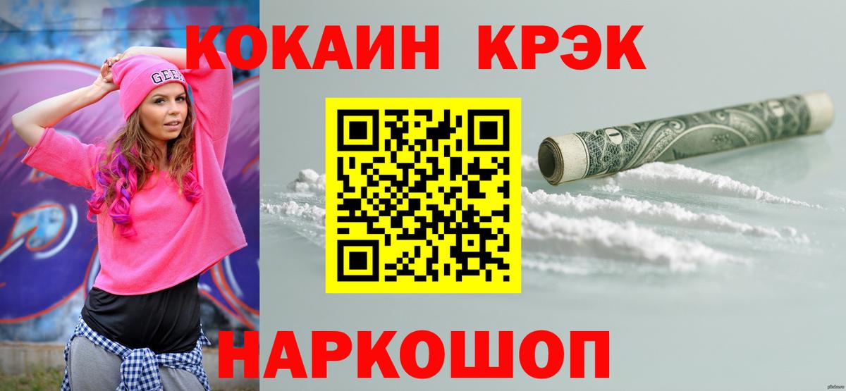 КОКАИН Боливия Нефтекумск