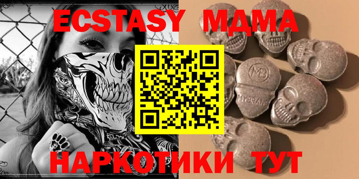 Ecstasy таблы  Ecstasy 99%  Нефтекумск  Экстази  Вход с VPN 