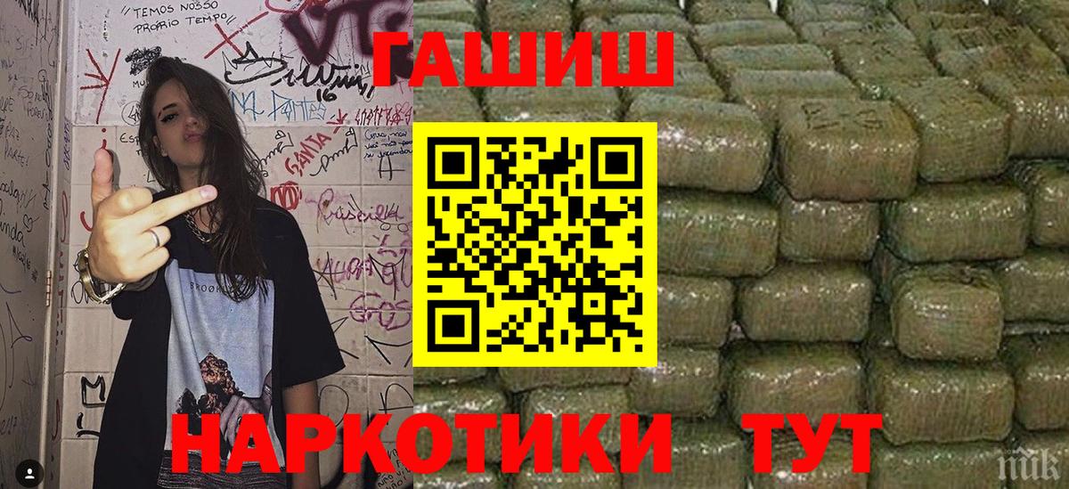ГАШИШ  ГАШ VHQ  Вход с VPN  Нефтекумск 