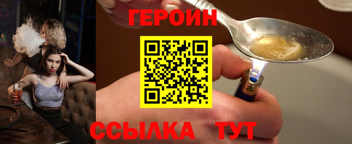 Нефтекумск  Героин герыч  Вход с VPN 