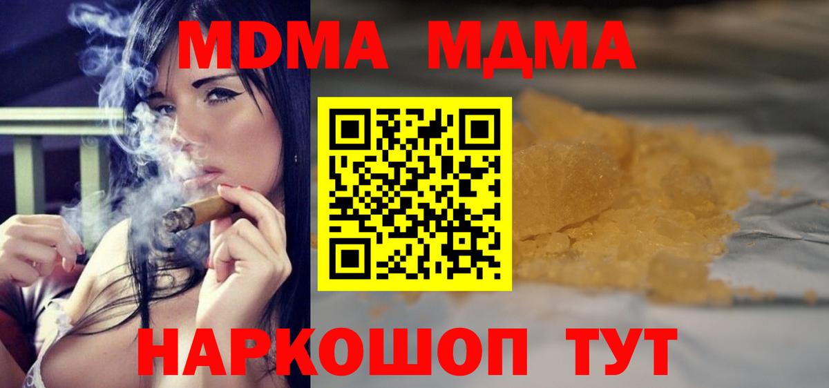 MDMA кристаллы  MDMA Molly  Вход с VPN  МДМА  Нефтекумск 