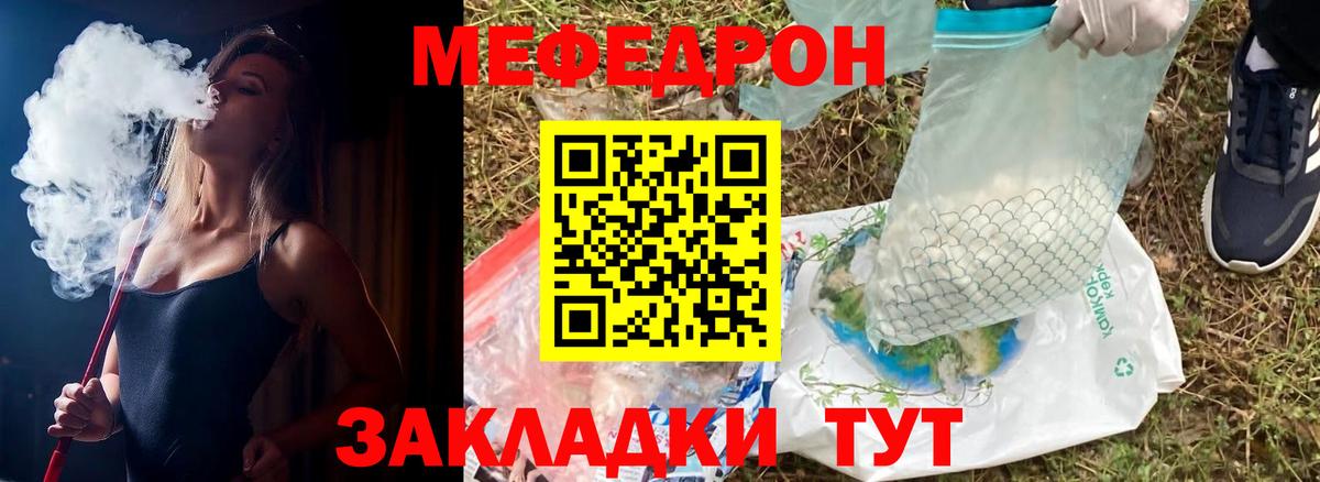 Меф мяу мяу Нефтекумск