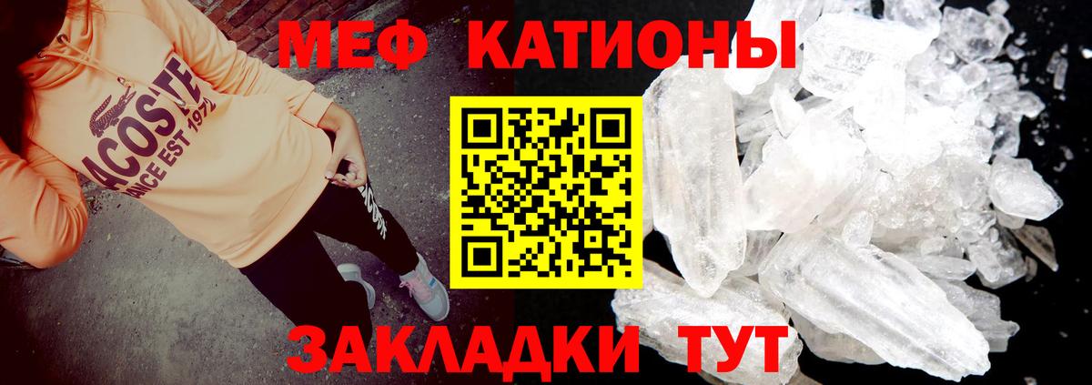 МЯУ-МЯУ mephedrone  МЕФ 4 MMC  Вход с VPN  Нефтекумск 