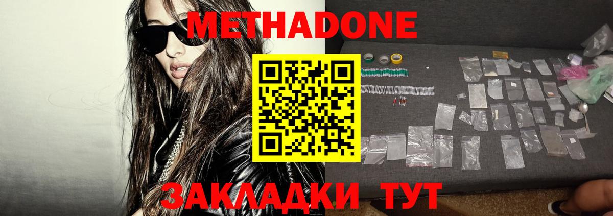Метадон VHQ  Вход с VPN  omg ТОР  Нефтекумск 