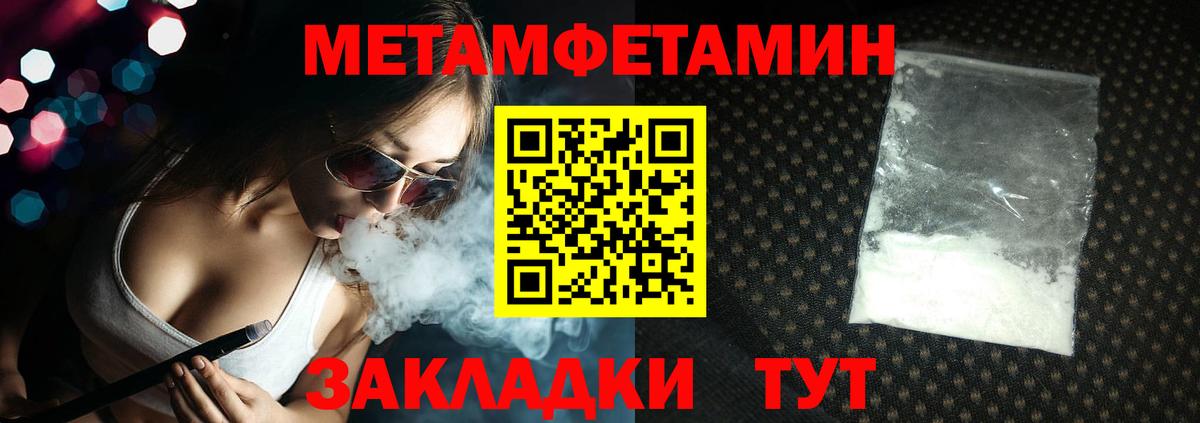 МЕТАМФЕТАМИН  Вход с VPN  Нефтекумск  Первитин винт 