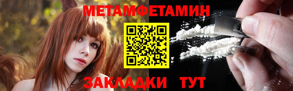 Метамфетамин пудра Нефтекумск